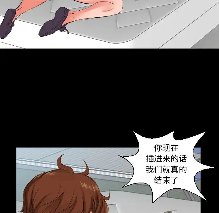 爸爸上班中 第11话 第102页