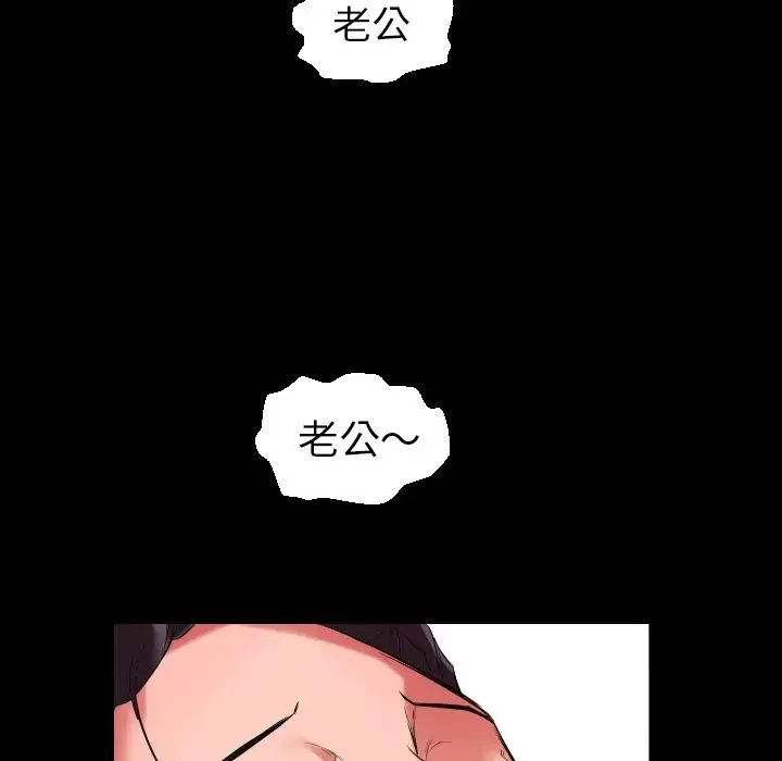 爸爸上班中 第11话 第52页