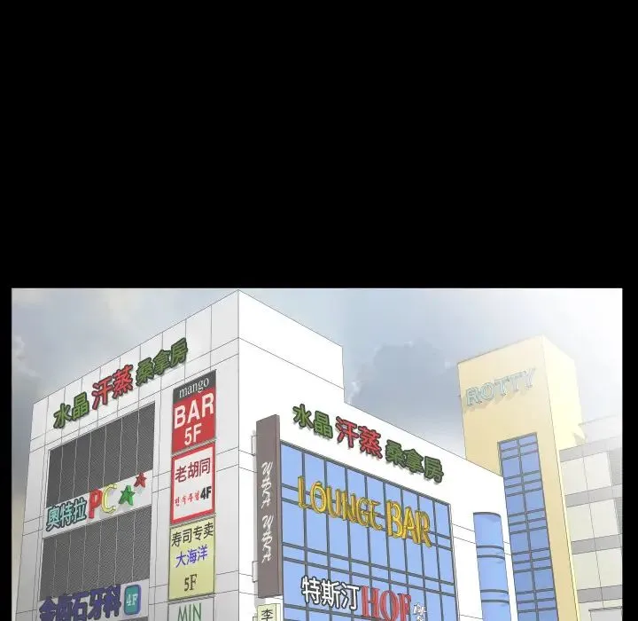 爸爸上班中 第11话 第61页
