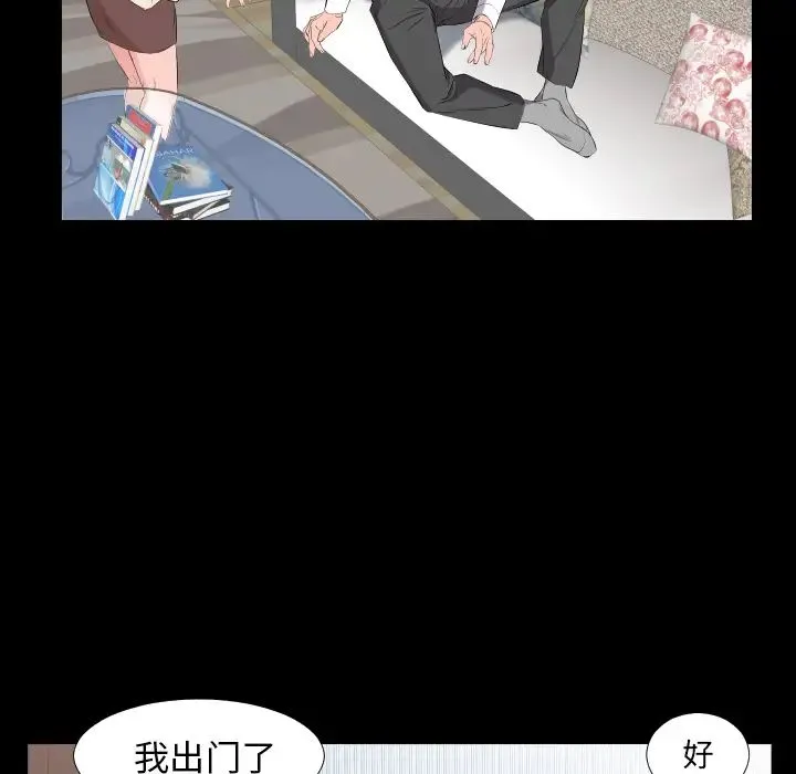 爸爸上班中 第11话 第56页
