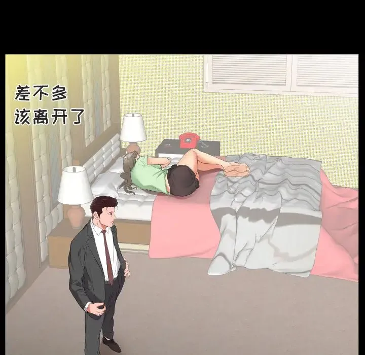 爸爸上班中 第11话 第38页