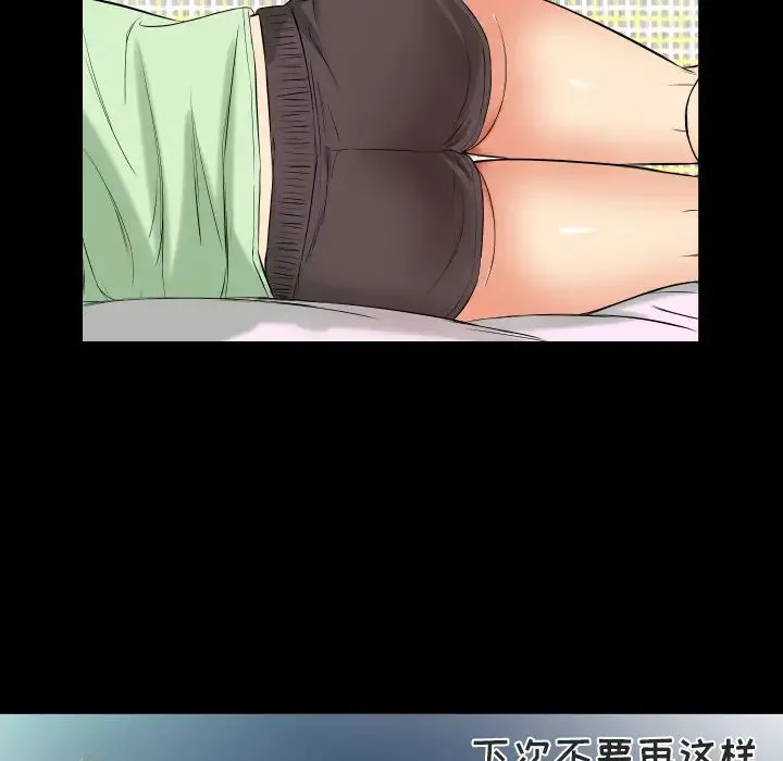 爸爸上班中 第11话 第40页