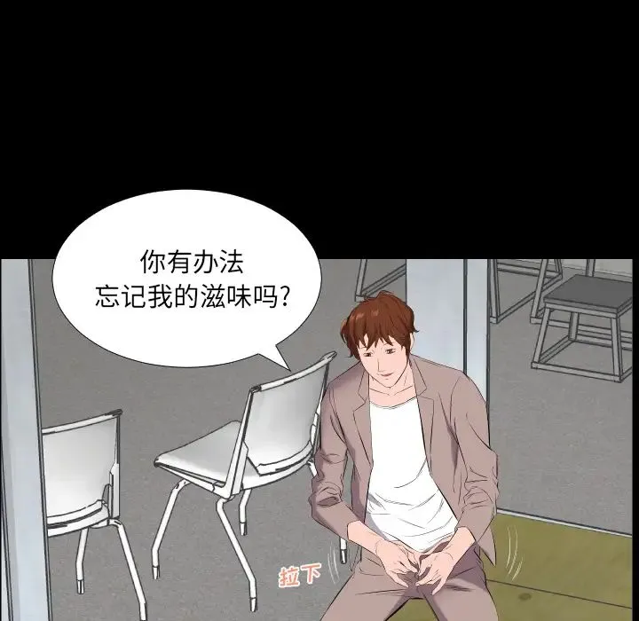 爸爸上班中 第11话 第98页