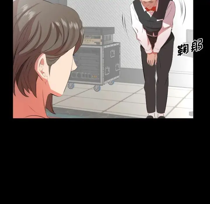 爸爸上班中 第23话 第75页