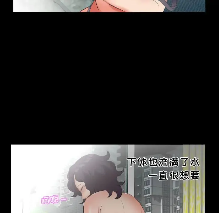 爸爸上班中 第23话 第6页