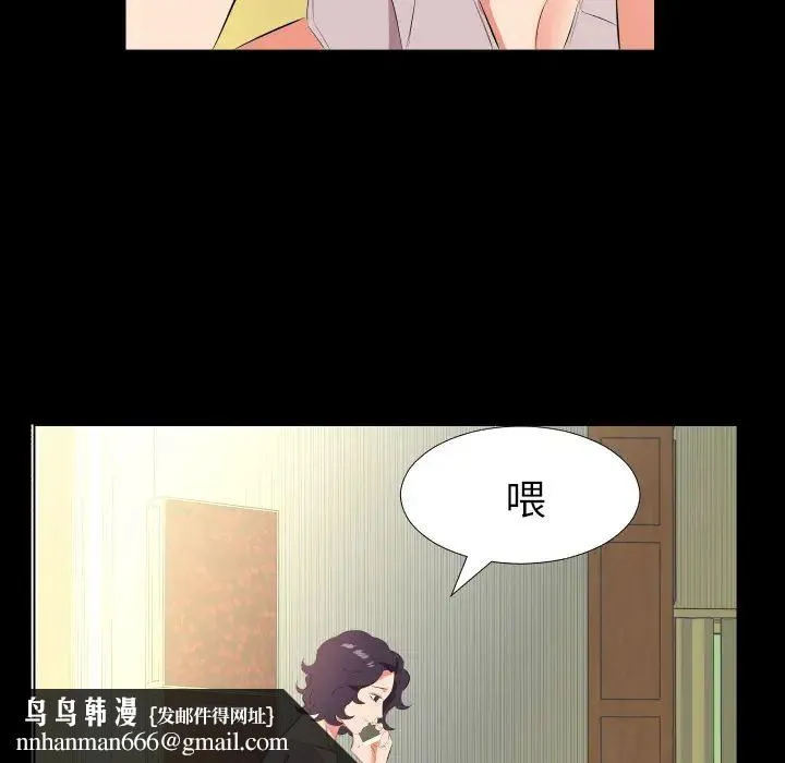 爸爸上班中 第23话 第50页
