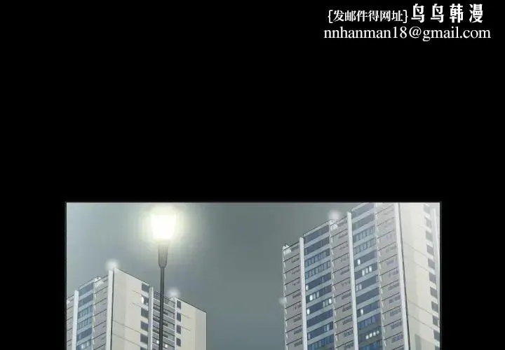 爸爸上班中 第23话 第1页