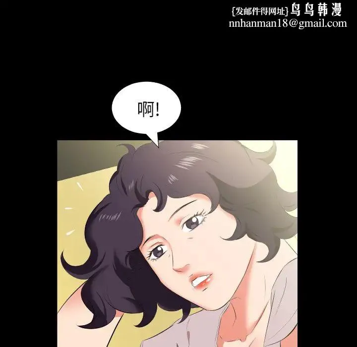 爸爸上班中 第23话 第49页