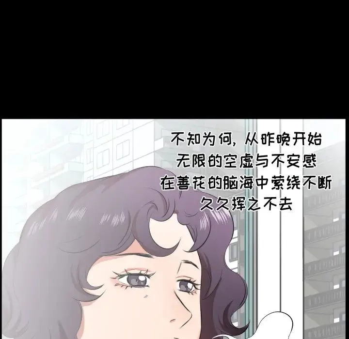 爸爸上班中 第23话 第36页