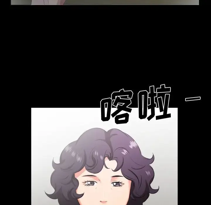 爸爸上班中 第23话 第26页
