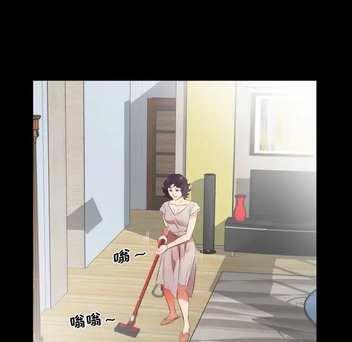 爸爸上班中 第23话 第32页