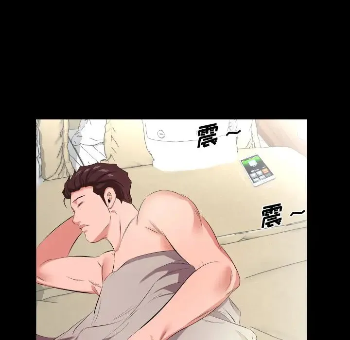 爸爸上班中 第23话 第40页