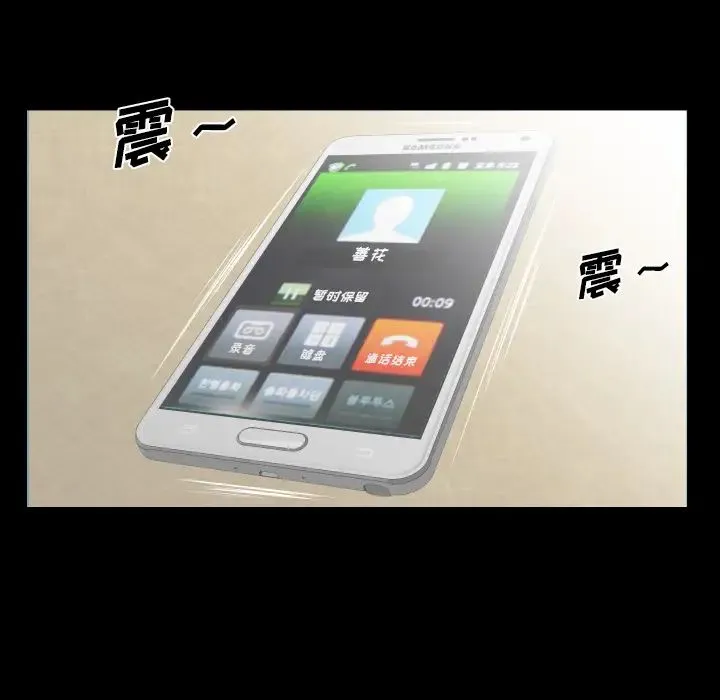 爸爸上班中 第23话 第39页