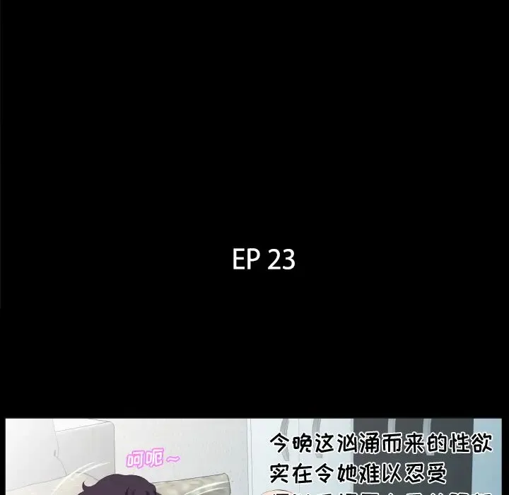 爸爸上班中 第23话 第10页