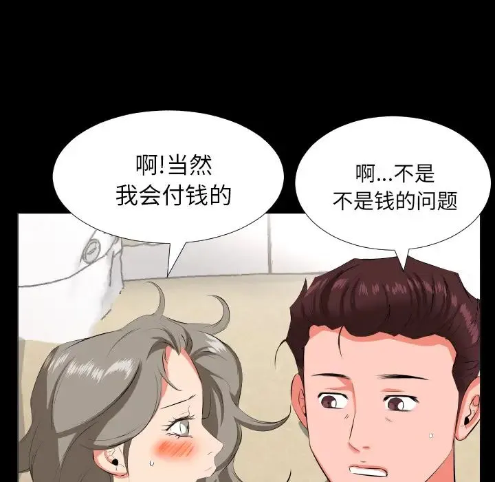 爸爸上班中 第23话 第19页
