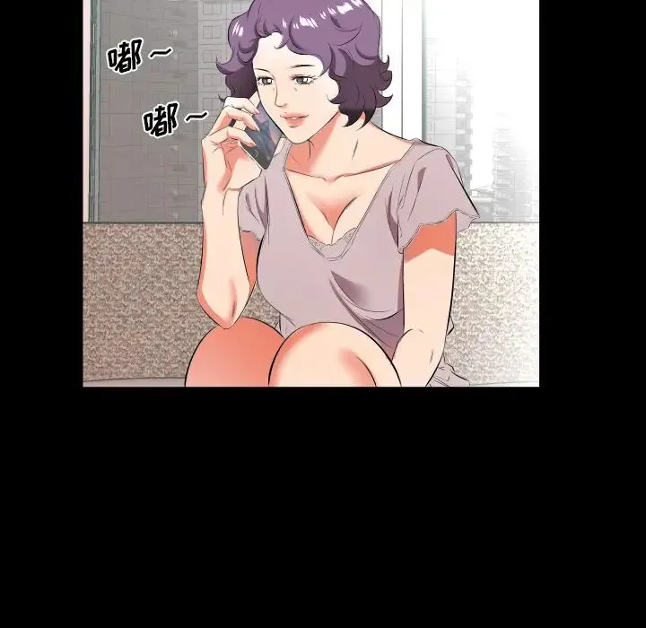 爸爸上班中 第23话 第38页