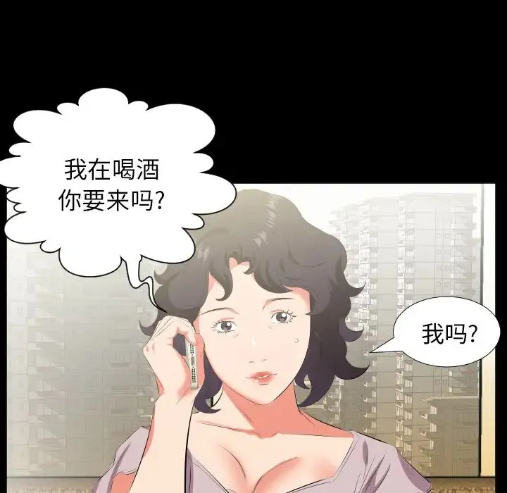 爸爸上班中 第23话 第59页