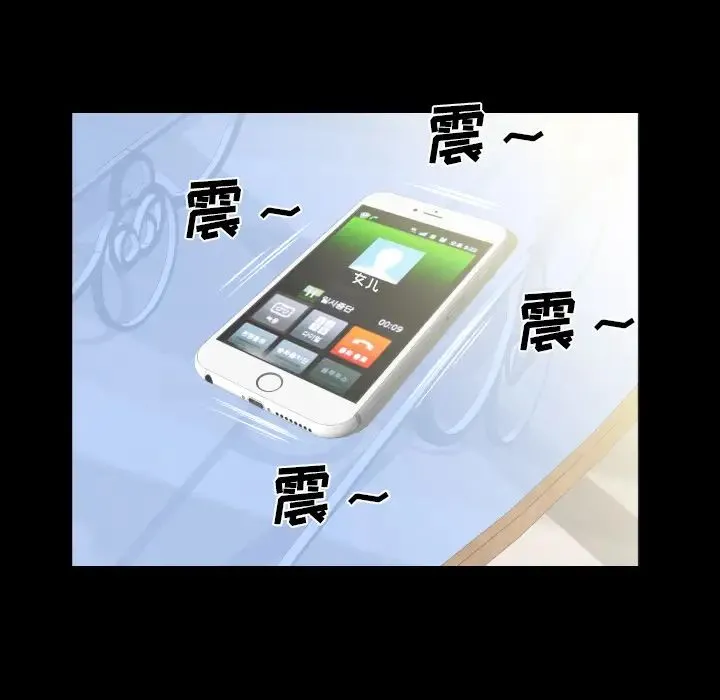 爸爸上班中 第23话 第48页