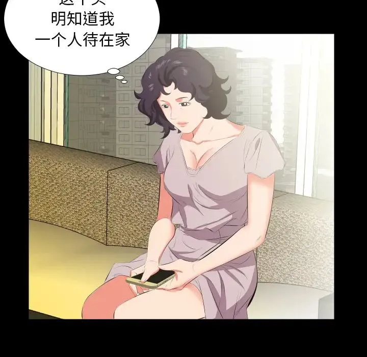爸爸上班中 第23话 第55页