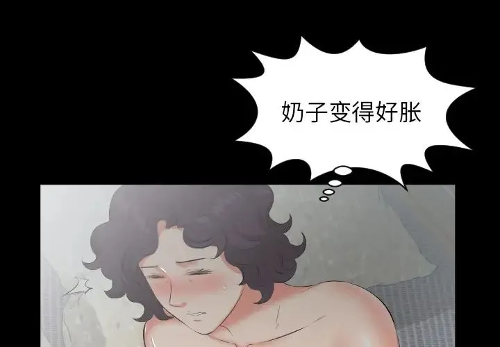 爸爸上班中 第23话 第3页