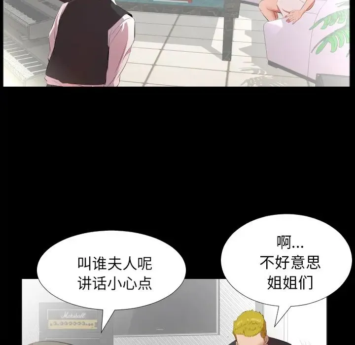 爸爸上班中 第23话 第74页