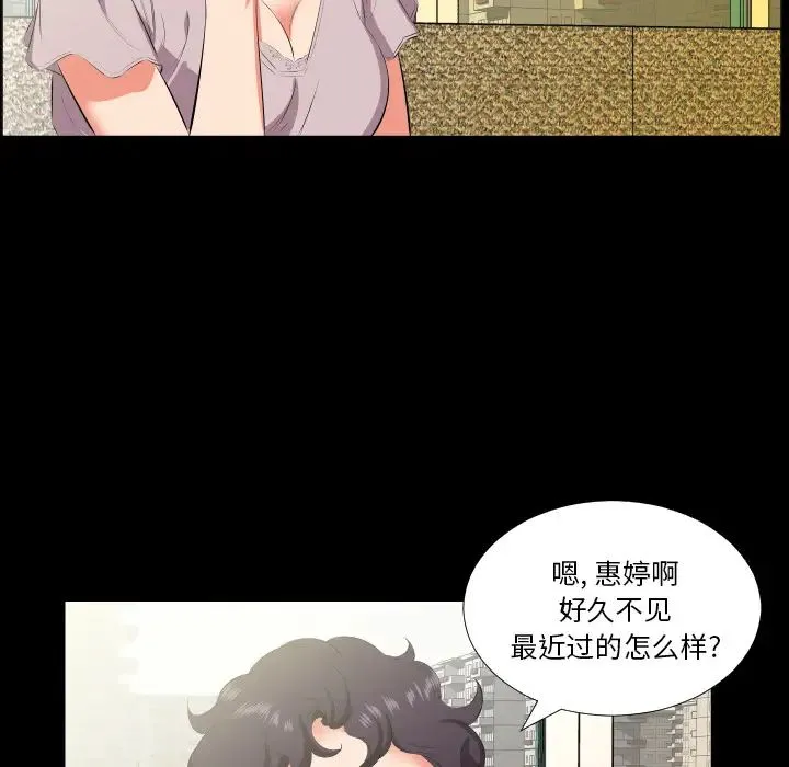 爸爸上班中 第23话 第57页