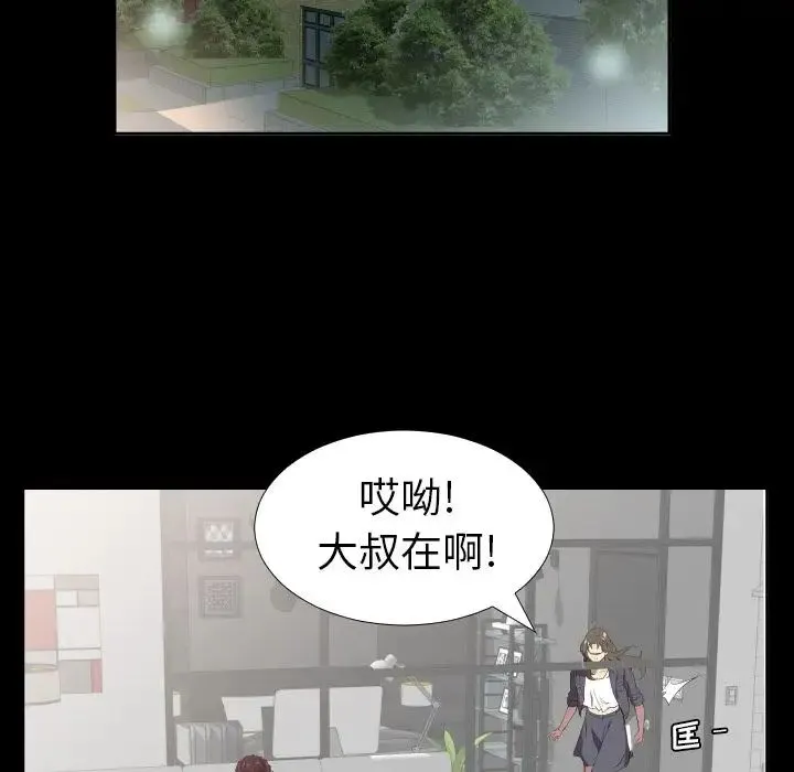 爸爸上班中 第33话 第66页
