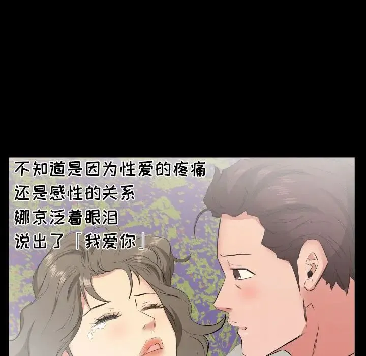 爸爸上班中 第33话 第9页