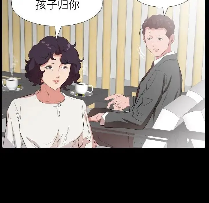 爸爸上班中 第33话 第61页