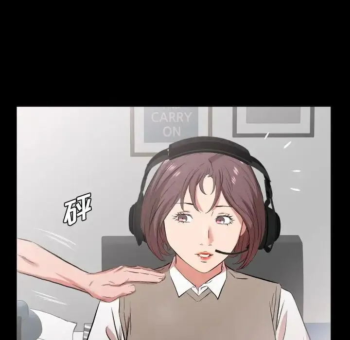 爸爸上班中 第33话 第89页