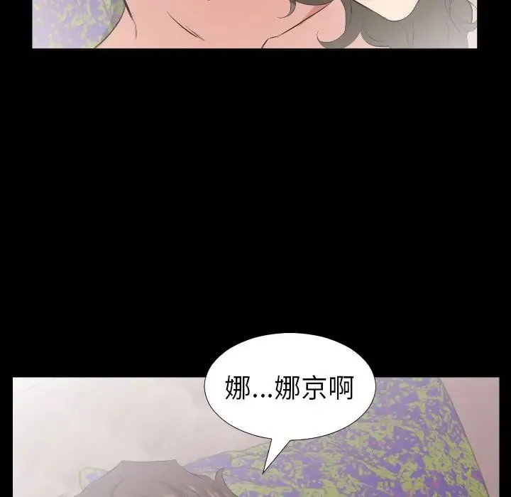 爸爸上班中 第33话 第29页