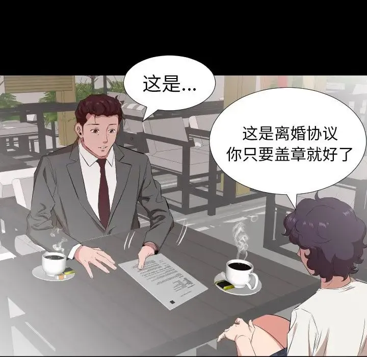 爸爸上班中 第33话 第55页
