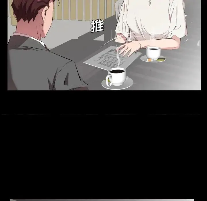 爸爸上班中 第33话 第53页
