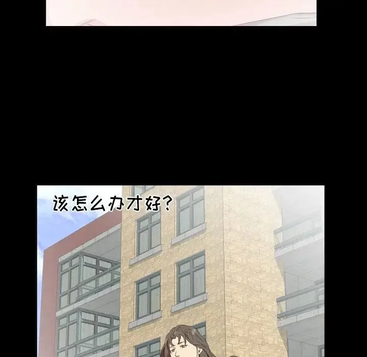 爸爸上班中 第33话 第42页