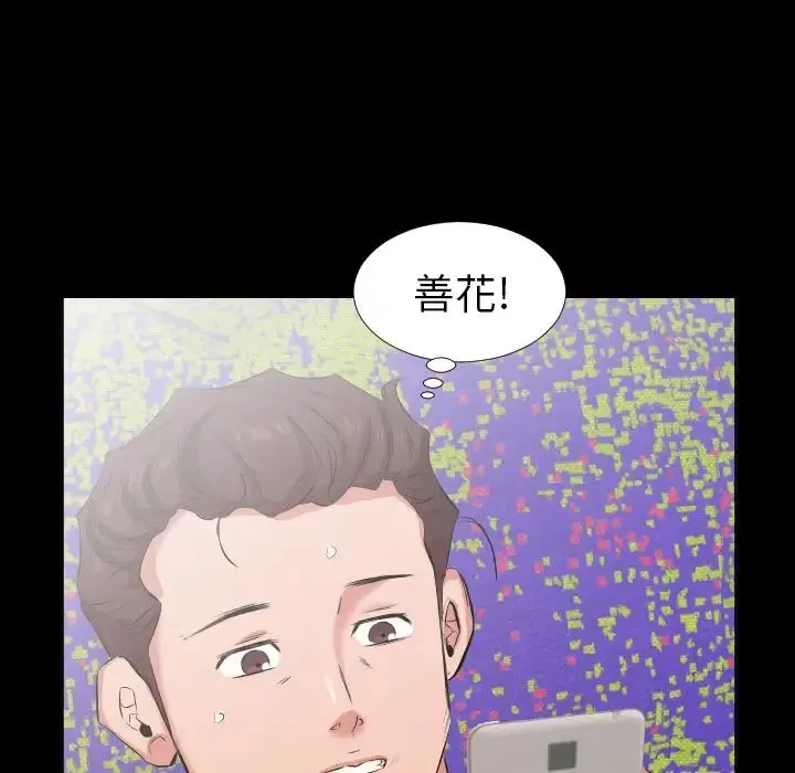 爸爸上班中 第33话 第45页