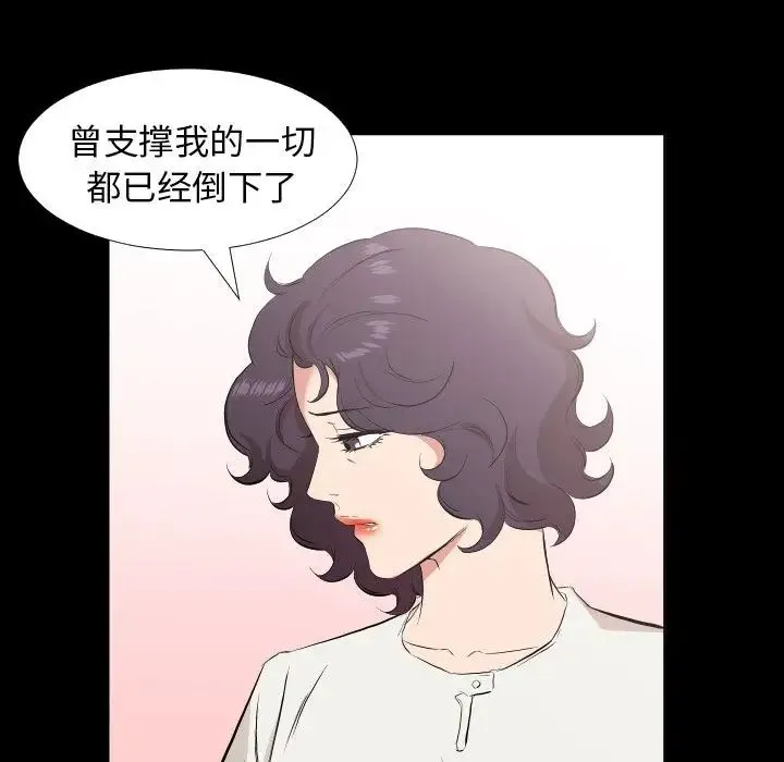 爸爸上班中 第33话 第58页