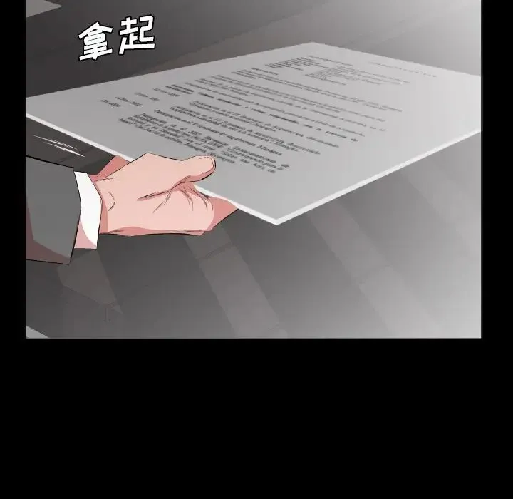 爸爸上班中 第33话 第54页