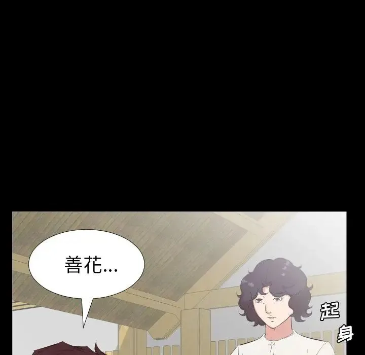 爸爸上班中 第33话 第56页