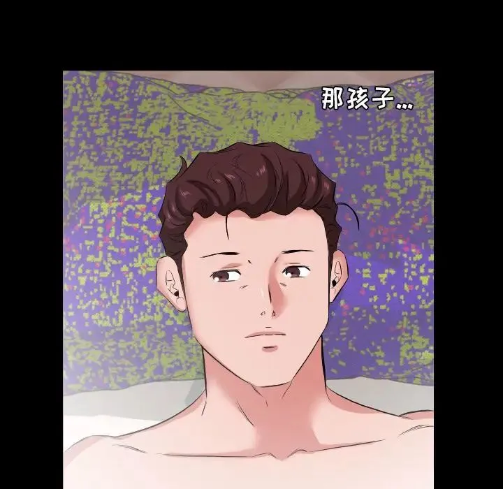 爸爸上班中 第33话 第41页