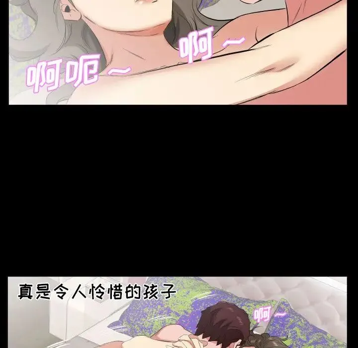 爸爸上班中 第33话 第10页