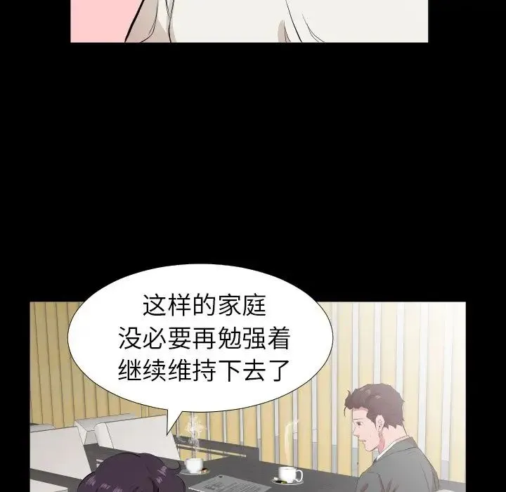 爸爸上班中 第33话 第59页