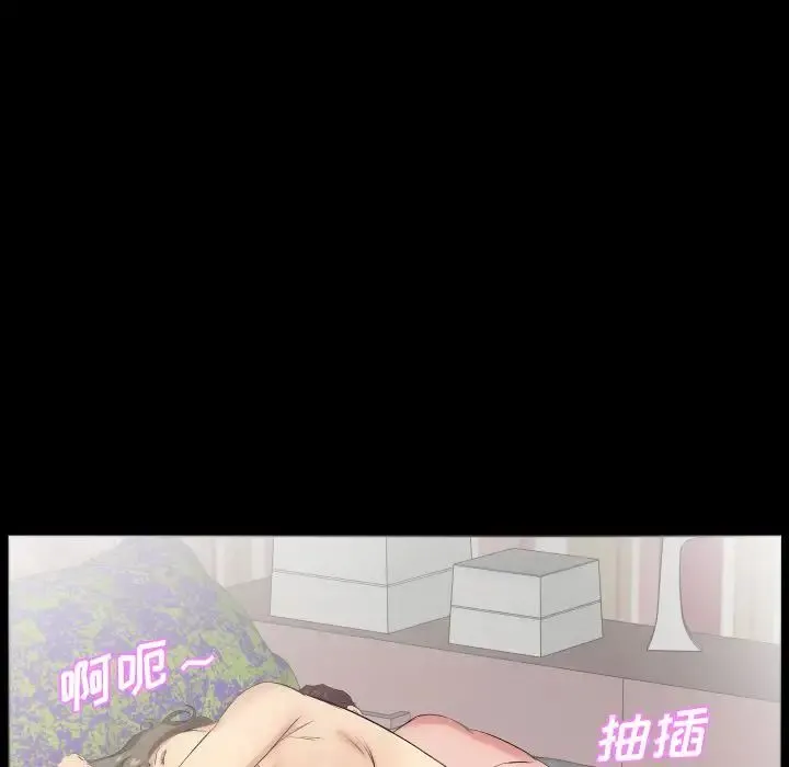 爸爸上班中 第33话 第17页
