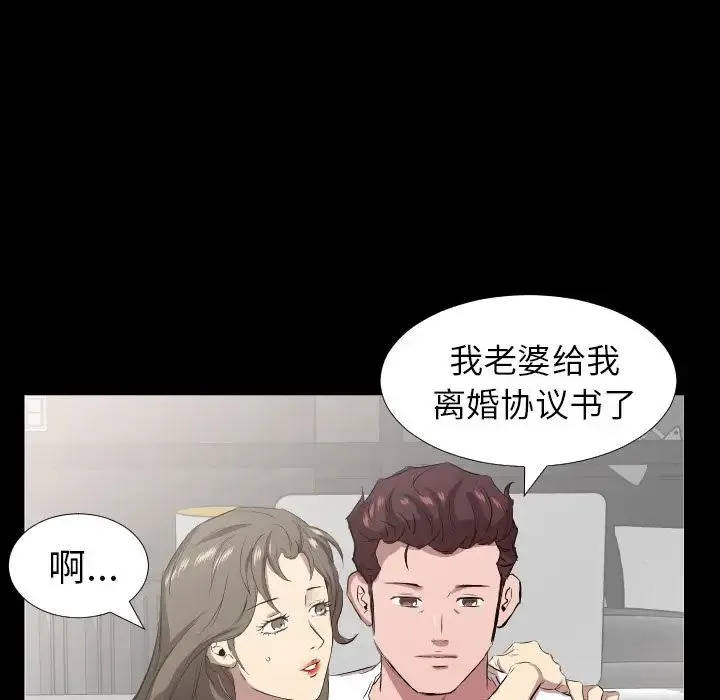 爸爸上班中 第33话 第69页