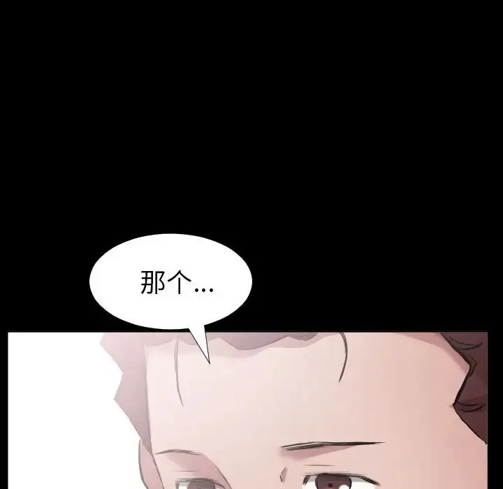 爸爸上班中 第33话 第96页