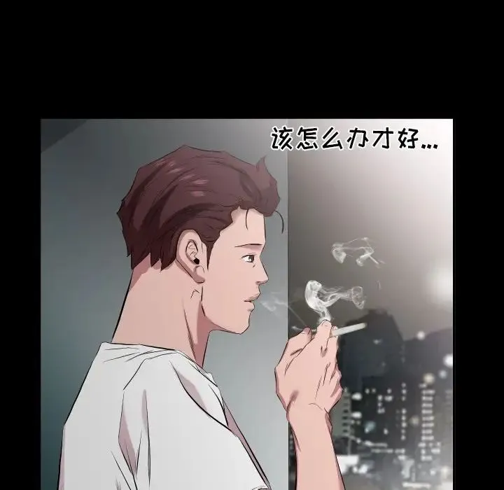 爸爸上班中 第33话 第85页