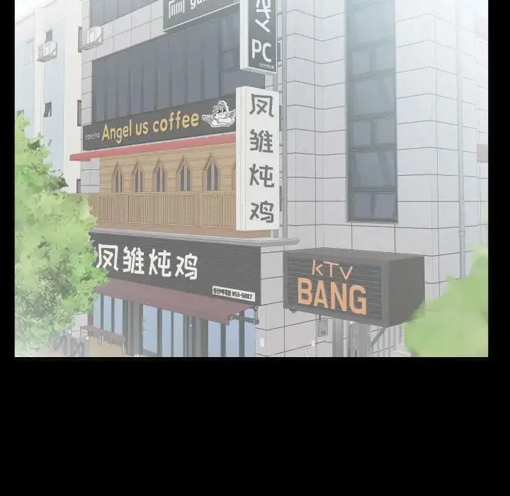 爸爸上班中 第33话 第47页