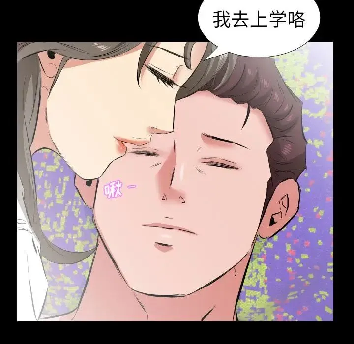 爸爸上班中 第33话 第38页