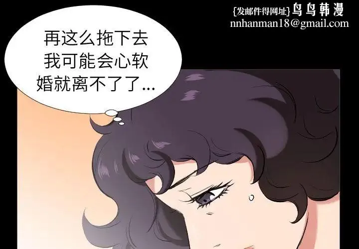 爸爸上班中 第33话 第1页