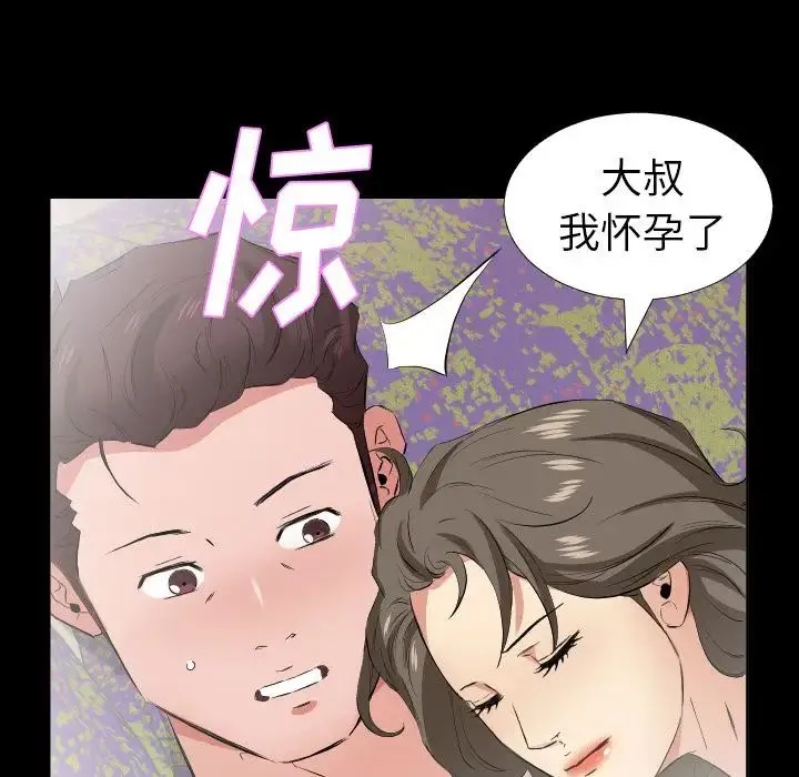爸爸上班中 第33话 第28页