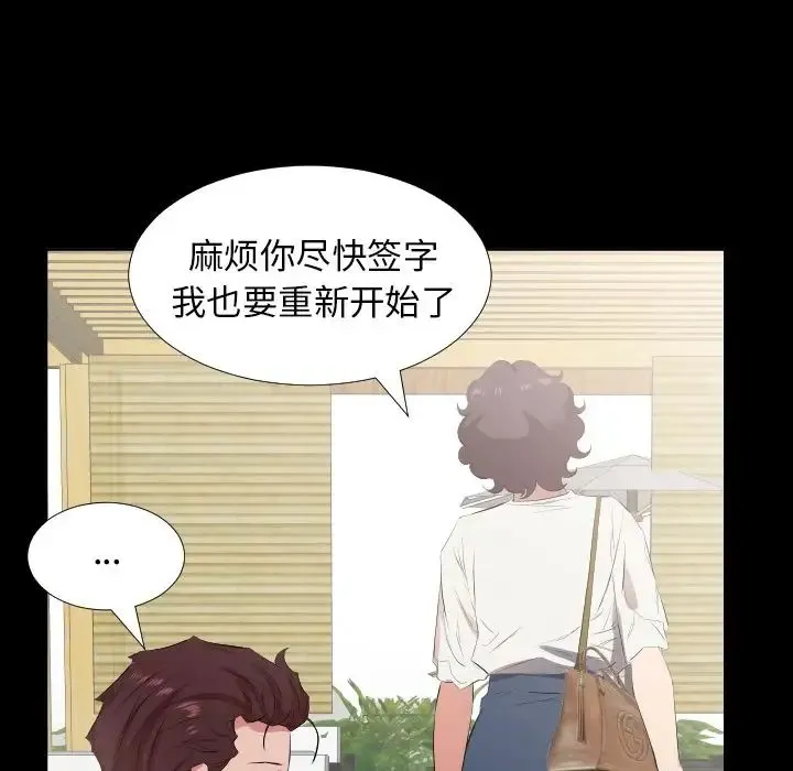 爸爸上班中 第33话 第62页